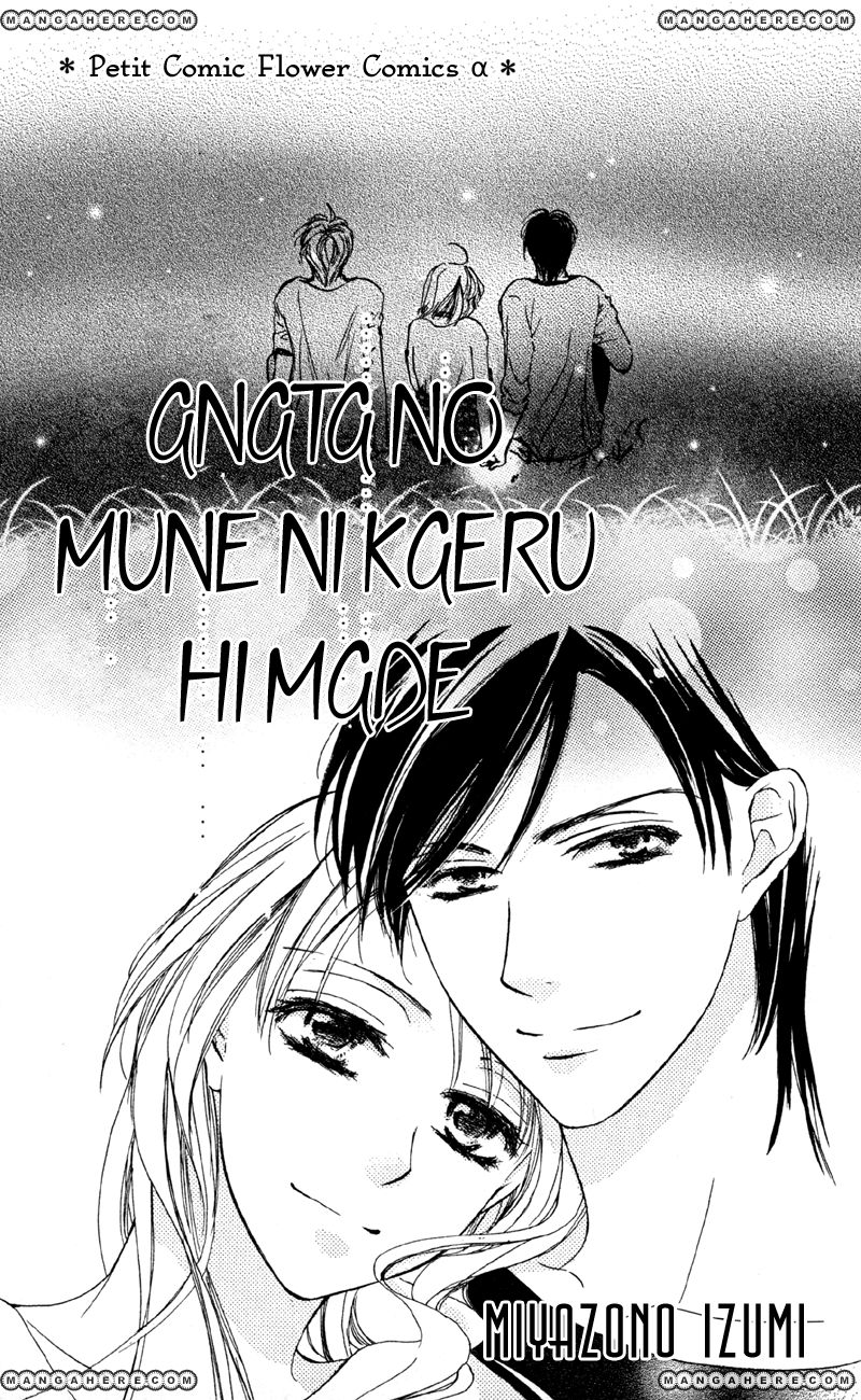 Anata no Mune ni Kaeru Hi made 1 - Read Anata no Mune ni Kaeru Hi made - Anata No Mune Ni Kaeru Hi Made