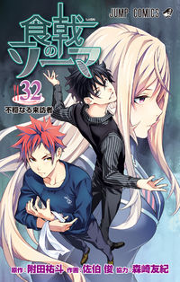 Read Shokugeki no Soma Manga - Read Shokugeki no Soma Online at