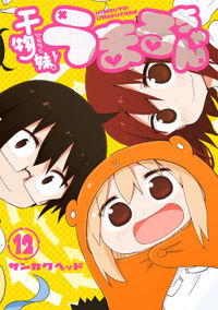 Read Himouto! Umaru-chan Manga - Read Himouto! Umaru-chan Online at