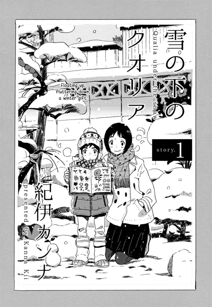 Yuki no Shita no Qualia 1 - Read Yuki no Shita no Qualia Chapter 1