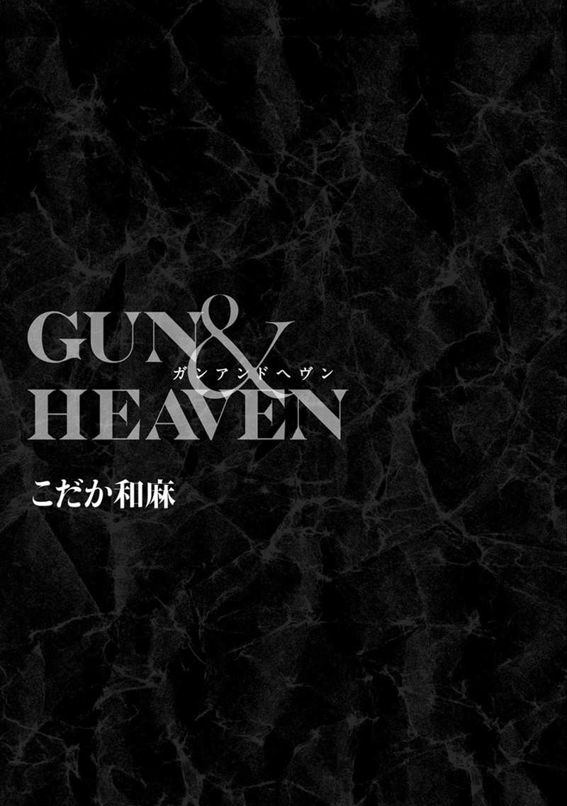 Gun and Heaven 1 Read Gun and Heaven Chapter 1 Online Page 2