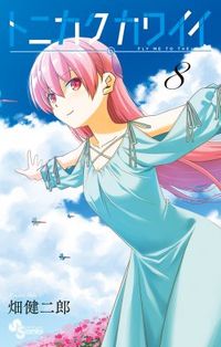 Read Tonikaku Cawaii Manga - Read Tonikaku Cawaii Online at MangaTown.com