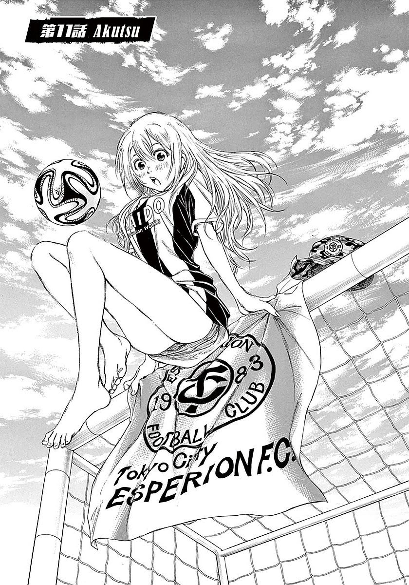 Ao Ashi 11 - Read Ao Ashi Chapter 11 Online - Page 1
