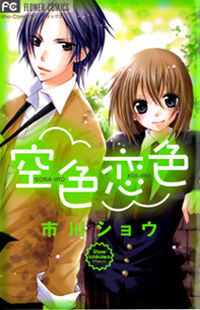 Read Sore demo Yappari Kimi ga Suki Manga - Read Sore demo Yappari Kimi